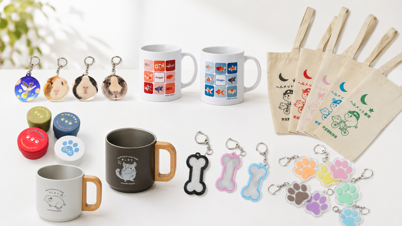 ノベルティ商品ラインナップ